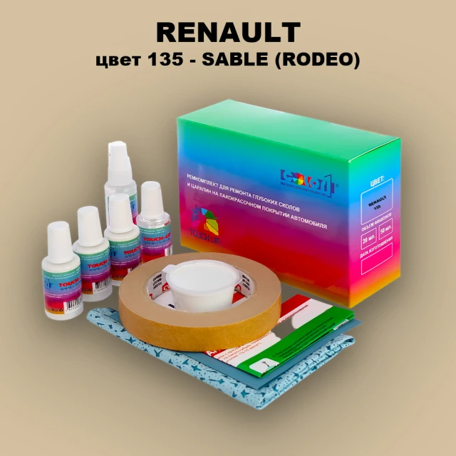 Ремкомплект для ремонта глубоких сколов и царапин RENAULT, цвет 135 - NATUREL