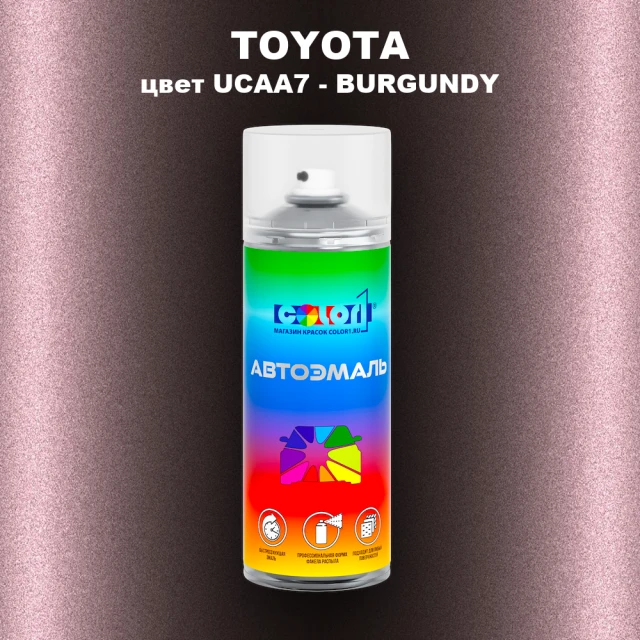 Аэрозольная краска TOYOTA, цвет UCAA7 - BURGUNDY