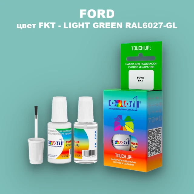 Краска для сколов во флаконе с кисточкой FORD, цвет FKT - LIGHT GREEN RAL6027-GL