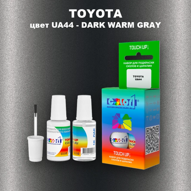Краска для сколов во флаконе с кисточкой TOYOTA, цвет UA44 - DARK WARM GRAY