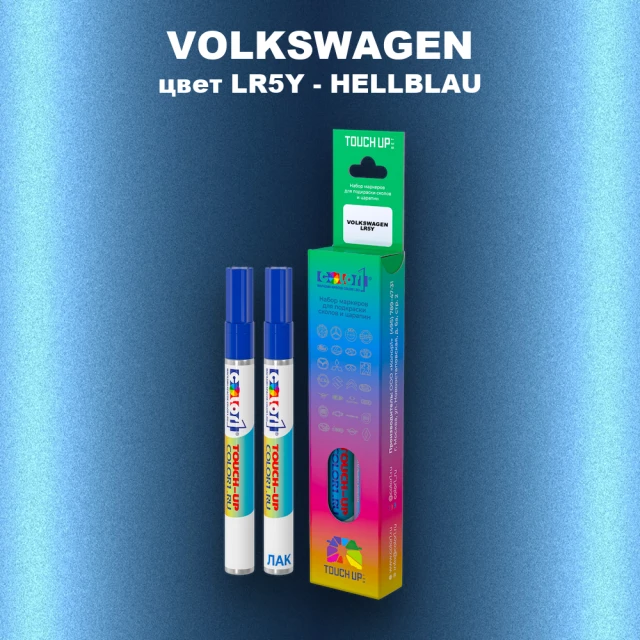 Карандаш-маркер с краской VOLKSWAGEN, цвет LR5Y - HELLBLAU