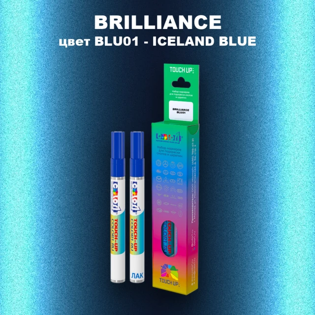 Маркер с краской BRILLIANCE, цвет BLU01 - ICELAND BLUE