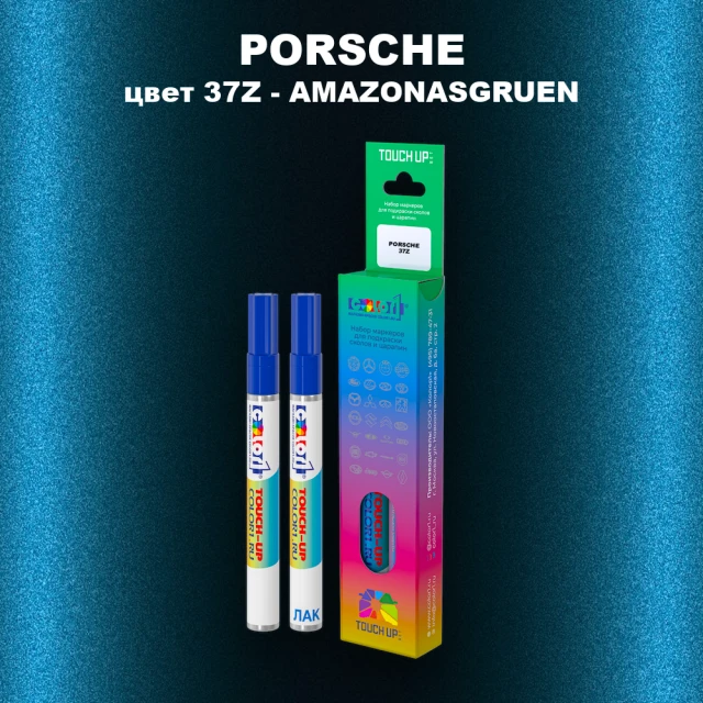 Карандаш-маркер с краской PORSCHE, цвет 37Z - AMAZONASGRUEN