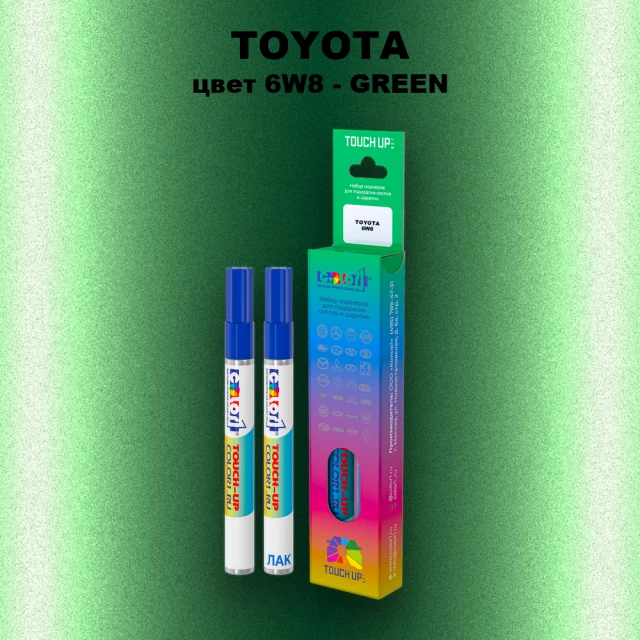 Карандаш-маркер с краской TOYOTA, цвет 6W8 - GREEN
