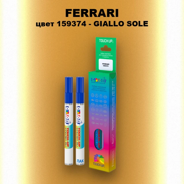 Маркер с краской FERRARI, цвет 159374 - GIALLO SOLE