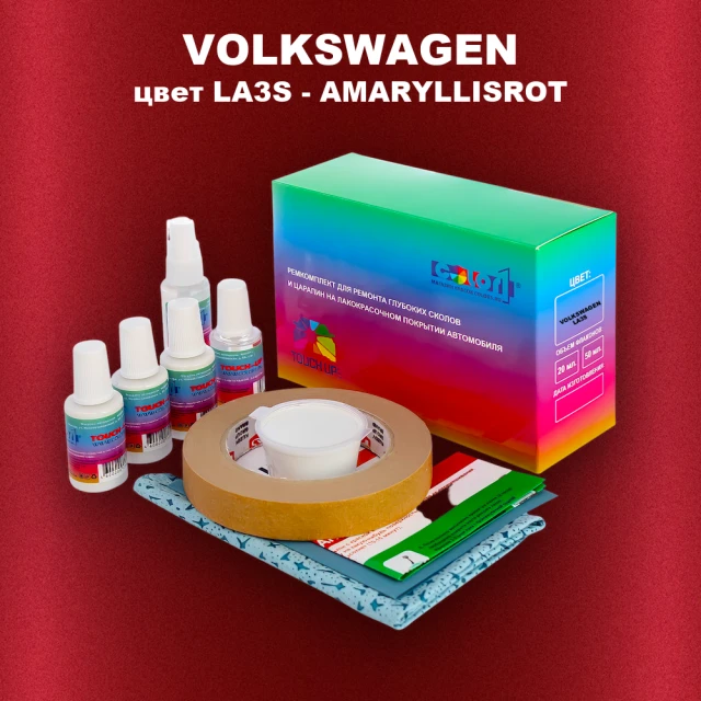 Ремкомплект для ремонта глубоких сколов и царапин VOLKSWAGEN, цвет LA3S - AMARYLLISROT