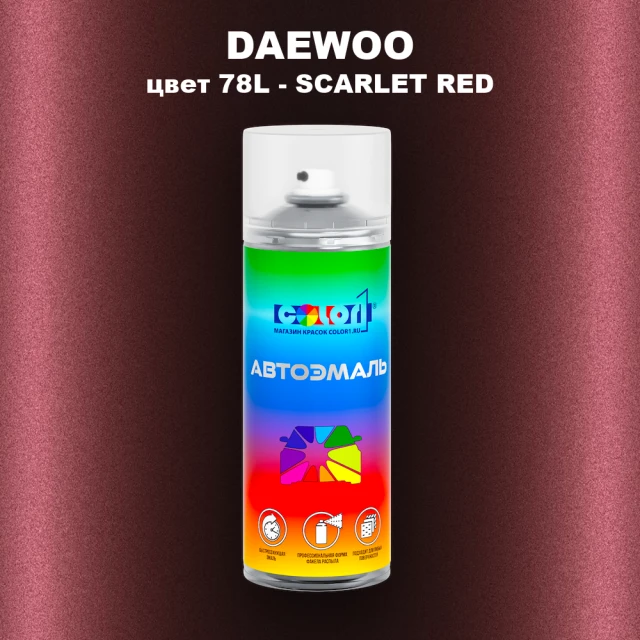 Аэрозольная краска DAEWOO, цвет 78L - SCARLET RED