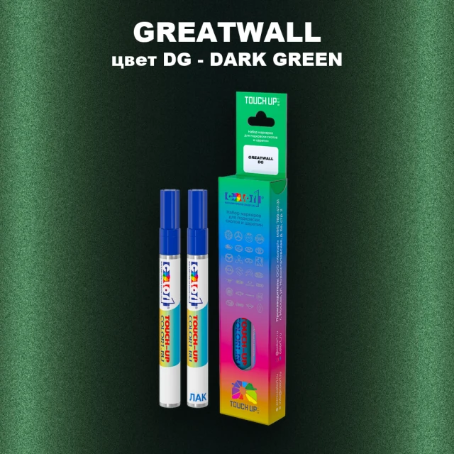 Маркер с краской GREATWALL, цвет DG - DARK GREEN