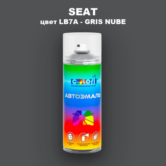 Аэрозольная краска SEAT, цвет LB7A - GRIS NUBE