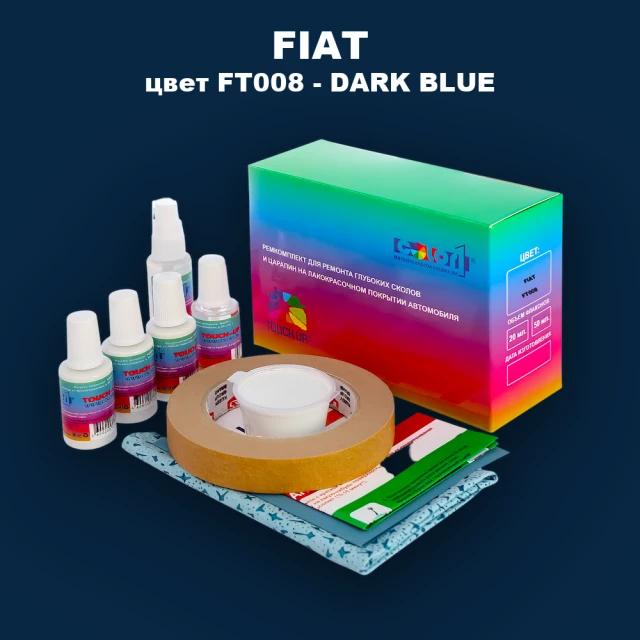 Ремкомплект для ремонта глубоких сколов и царапин FIAT, цвет FT008 - DARK BLUE