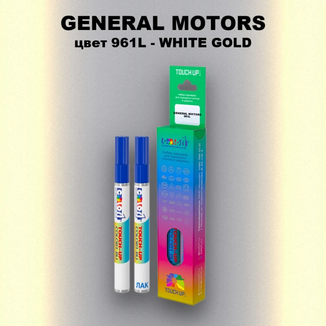 Маркер с краской GM цвет 961L - WHITEGOLD