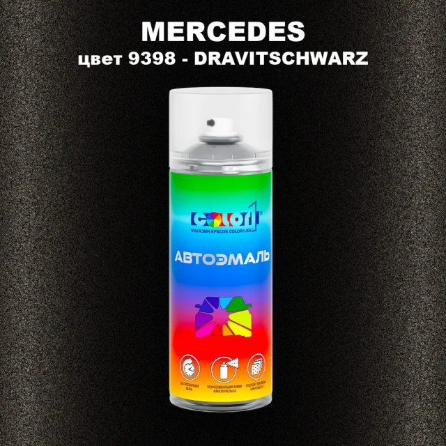 Аэрозольная краска MERCEDES, цвет 9398 - DRAVITSCHWARZ