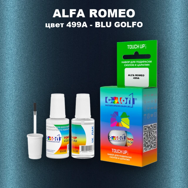 Краска для сколов во флаконе с кисточкой ALFA ROMEO, цвет 499A - BLU GOLFO
