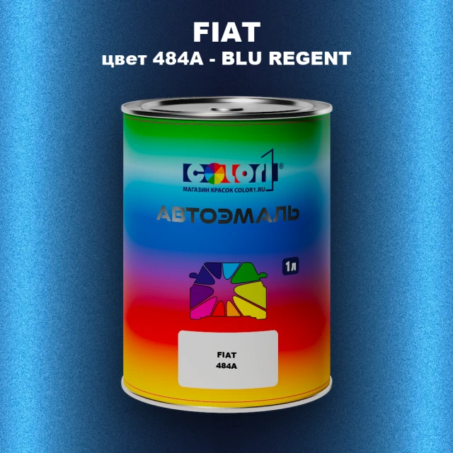 Автомобильная краска FIAT, цвет 484A - BLU REGENT