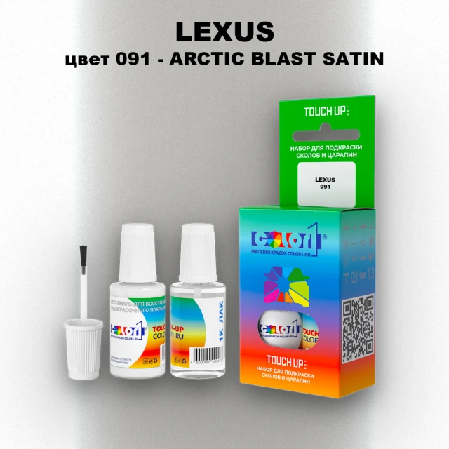Краска для сколов во флаконе с кисточкой LEXUS, цвет 091 - ARCTIC BLAST SATIN