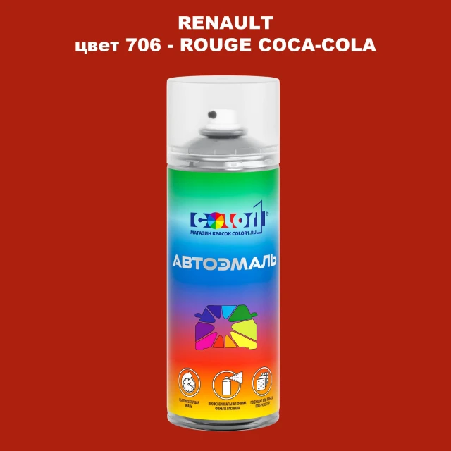 Аэрозольная краска RENAULT, цвет 706 - ROUGE COCA-COLA
