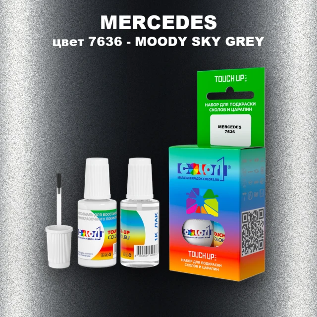 Краска для сколов во флаконе с кисточкой MERCEDES, цвет 7636 - MOODY SKY GREY