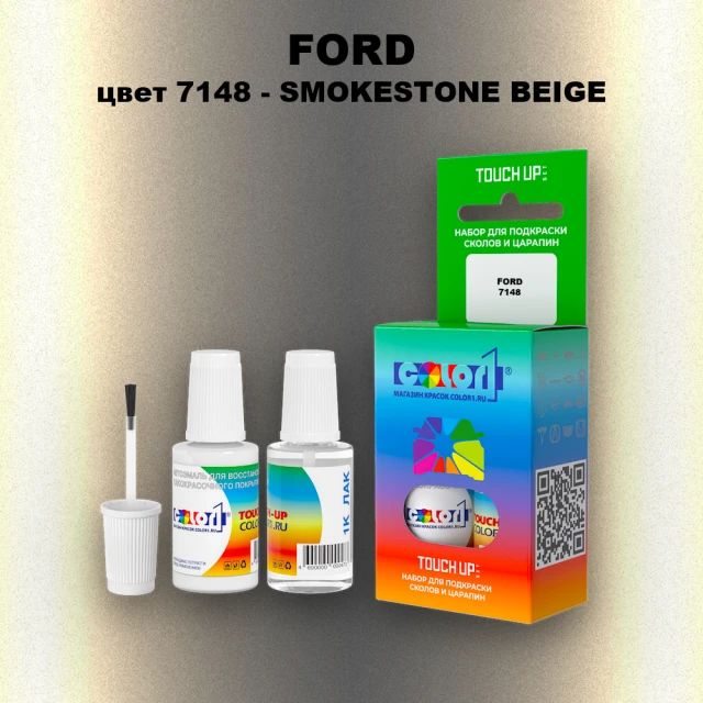 Краска для сколов во флаконе с кисточкой FORD, цвет 7148 - SMOKESTONE BEIGE