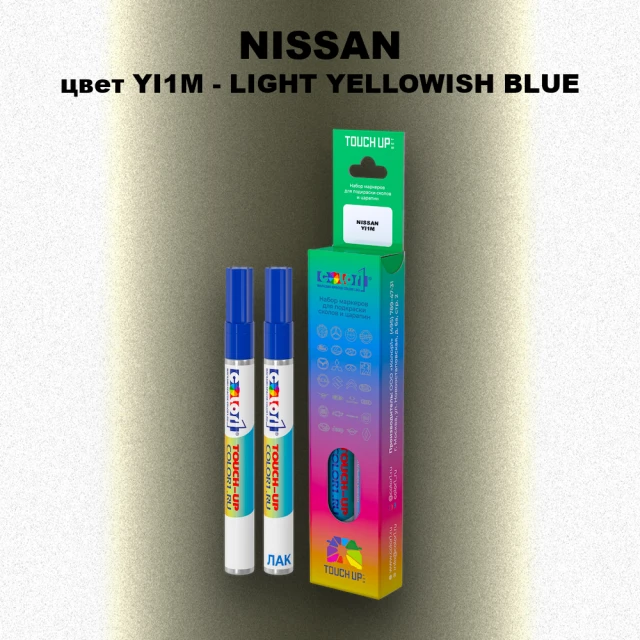 Маркер с краской NISSAN, цвет YI1M - LIGHT YELLOWISH BLUE