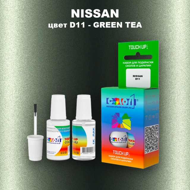 Краска для сколов во флаконе с кисточкой NISSAN, цвет D11 - GREEN TEA