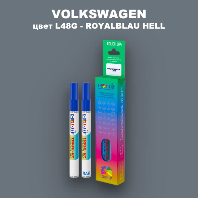 Карандаш-маркер с краской VOLKSWAGEN, цвет L48G - ROYALBLAU HELL