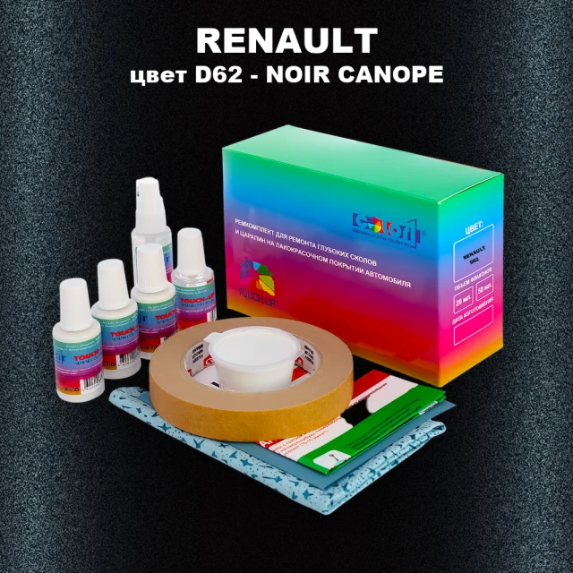 Ремкомплект для ремонта глубоких сколов и царапин RENAULT, цвет D62 - NOIR CANOPE
