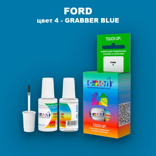 Краска для сколов во флаконе с кисточкой FORD, цвет 4 - GRABBER BLUE