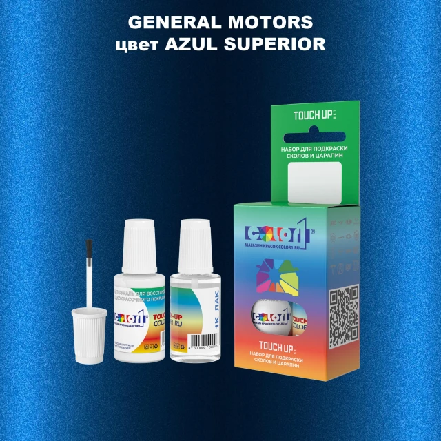 Краска для сколов во флаконе с кисточкой GM, цвет  AZULSUPERIOR