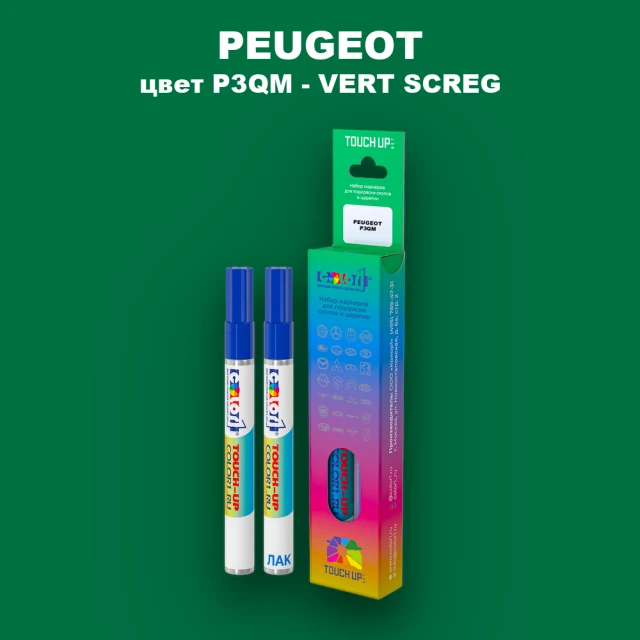 Маркер с краской PEUGEOT, цвет P3QM - VERT SCREG
