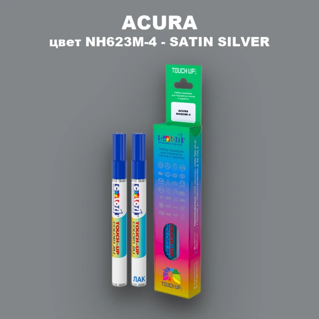 Маркер с краской ACURA, цвет NH623M-4 - SATIN SILVER