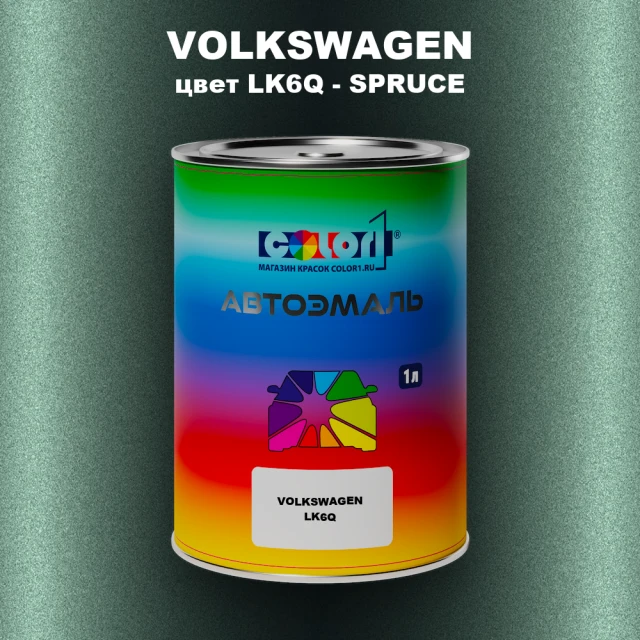 Автомобильная краска VOLKSWAGEN, цвет LK6Q - SPRUCE