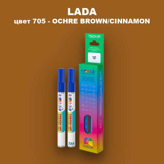 Маркер с краской LADA, цвет 705 - OCHRE BROWN/CINNAMON