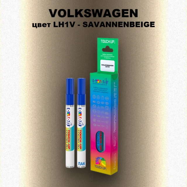 Карандаш-маркер с краской VOLKSWAGEN, цвет LH1V - SAVANNBEIGE