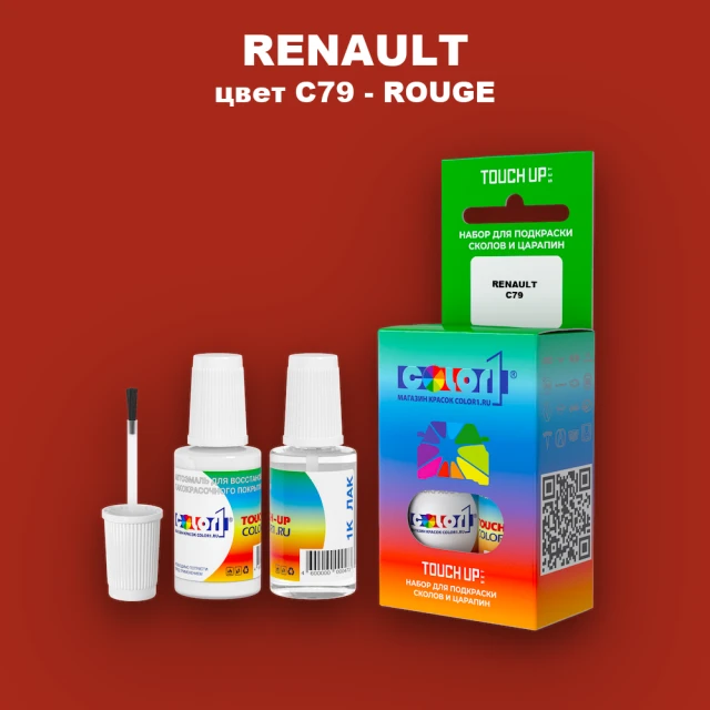 Краска для сколов во флаконе с кисточкой RENAULT, цвет C79 - ROUGE