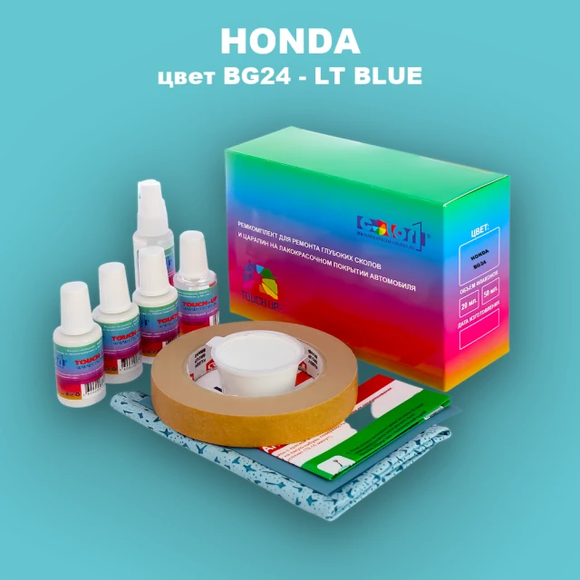 Ремкомплект для ремонта глубоких сколов и царапин HONDA, цвет BG24 - LT BLUE