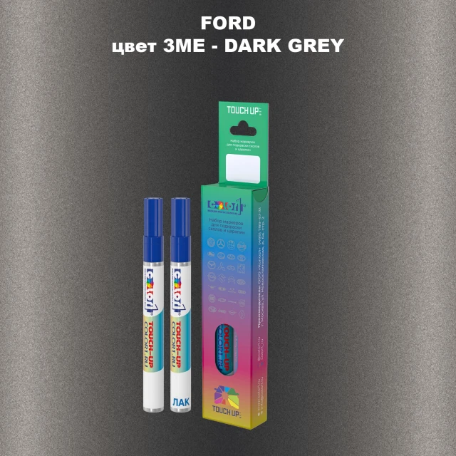 Маркер с краской FORD, цвет 3ME - DARK GREY