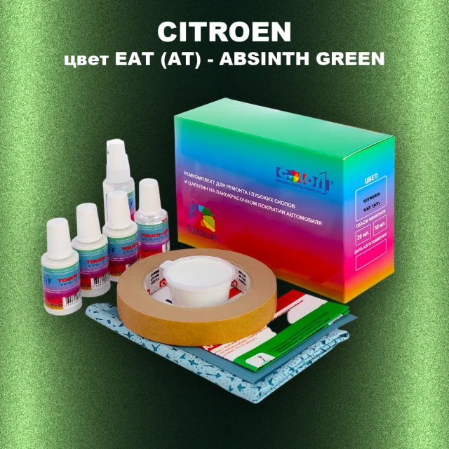 Ремкомплект для ремонта глубоких сколов и царапин CITROEN, цвет EAT (AT) - ABSINTH GREEN
