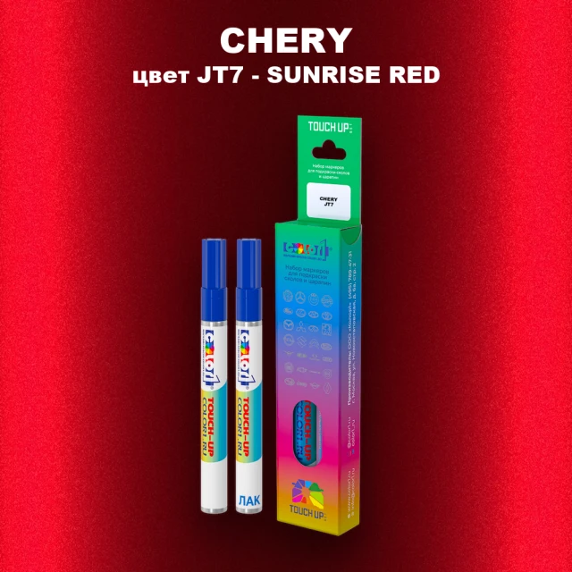Маркер с краской CHERY, цвет JT7 - SUNRISE RED