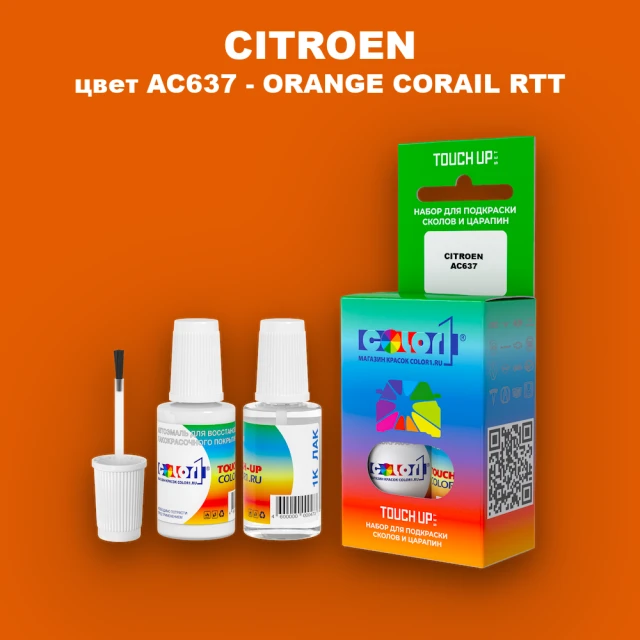 Краска для сколов во флаконе с кисточкой CITROEN, цвет AC637 - ORANGE CORAIL RTT