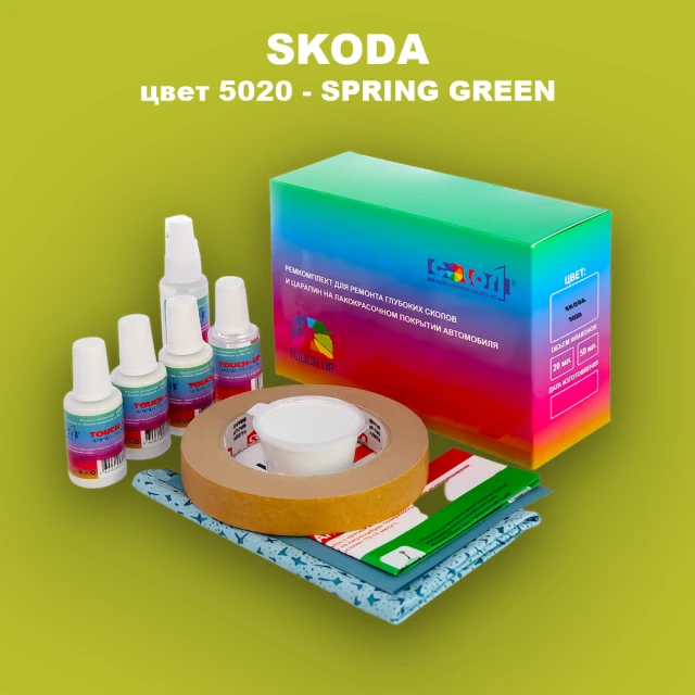 Ремкомплект для ремонта глубоких сколов и царапин SKODA, цвет 5020 - FRUEHLINGSGRUEN