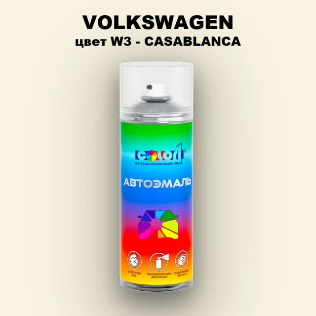 Аэрозольная краска VOLKSWAGEN, цвет W3 - CASABLANCA