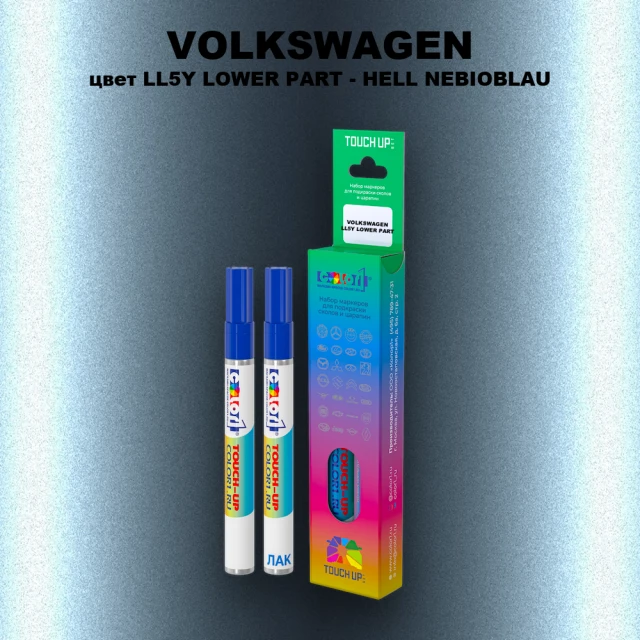 Карандаш-маркер с краской VOLKSWAGEN, цвет LL5Y LOWER PART - HELL NEBIOBLAU