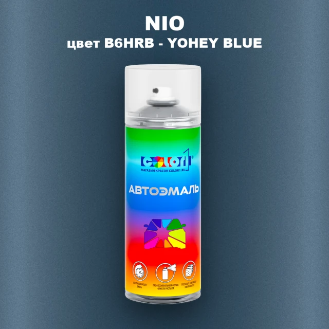Аэрозольная краска NIO, цвет B6HRB - YOHEY BLUE