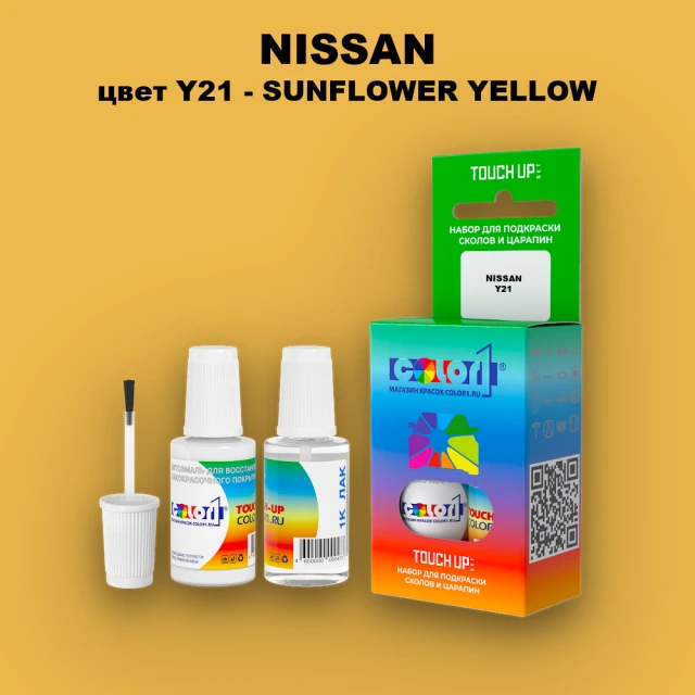 Краска для сколов во флаконе с кисточкой NISSAN, цвет Y21 - SUNFLOWER YELLOW