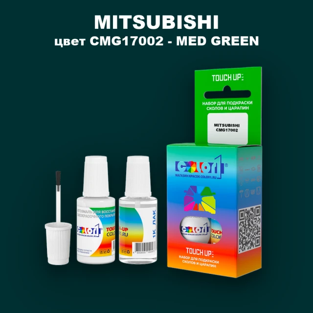 Краска для сколов во флаконе с кисточкой MITSUBISHI, цвет CMG17002 - MED GREEN