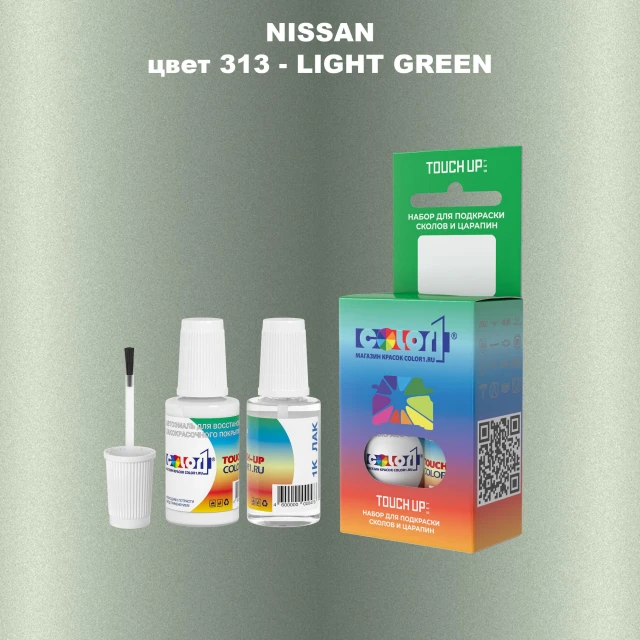 Краска для сколов во флаконе с кисточкой NISSAN, цвет 313 - LIGHT GREEN