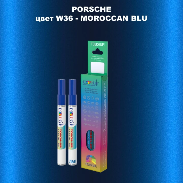Карандаш-маркер с краской PORSCHE, цвет W36 - MOROCCAN BLU