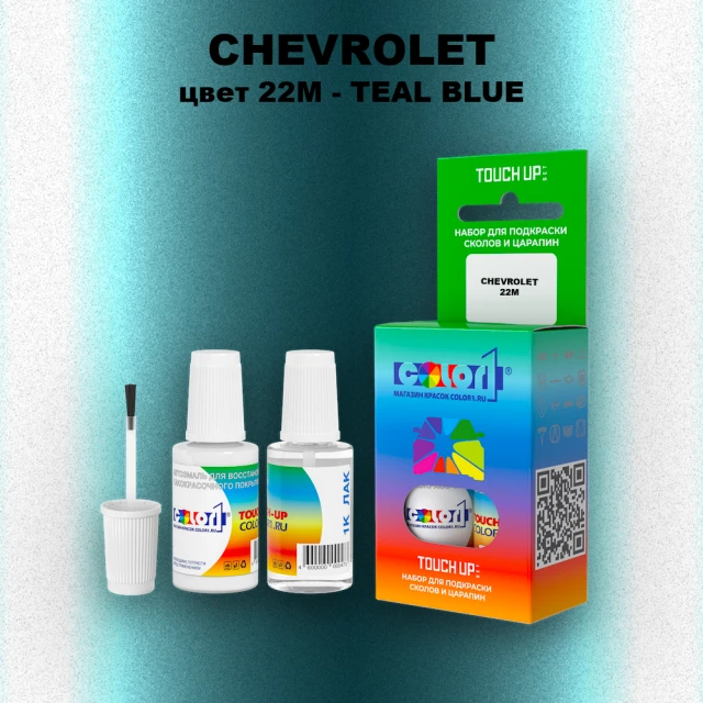 Краска для сколов во флаконе с кисточкой CHEVROLET, цвет 22M - TEAL BLUE