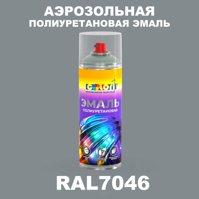 Аэрозольная полиуретановая эмаль, спрей 400мл, цвет RAL 7046 Телегрей 2