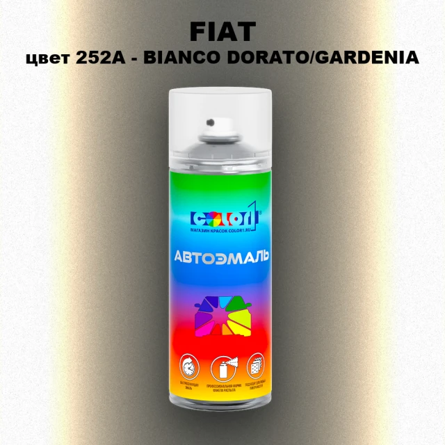 Аэрозольная краска FIAT, цвет 252A - BIANCO DORATO/GARDENIA